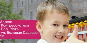 Приглашаем всех на Открытую Олимпиаду по ментальной арифметике в Ростове-на-Дону